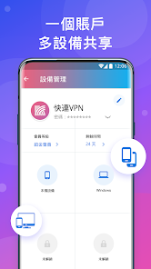 快连npv官网android下载效果预览图